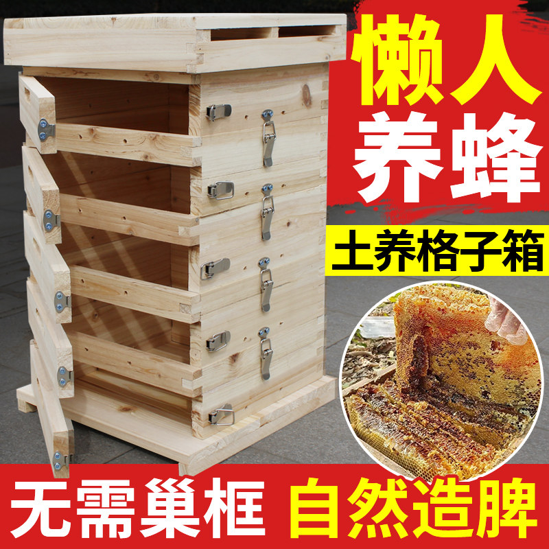 懒人蜂箱中蜂养殖土养格子箱养蜂专用工具散装蜜蜂箱诱蜂格子蜂箱