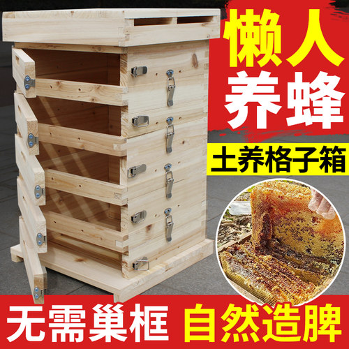 懒人蜂箱中蜂养殖土养格子箱养蜂专用工具散装蜜蜂箱诱蜂格子蜂箱