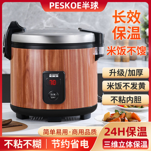 半球米饭保温桶商用大容量超长不锈钢韩式 电加热保温锅饭店饭厅用