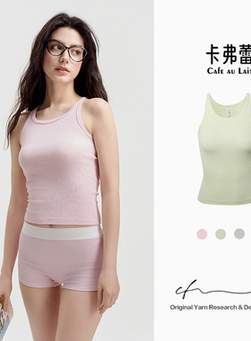 【代王直播间】Cafe au Lait卡弗蕾冰感条纹真丝坦克背心百搭S521