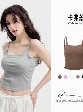 CAFE AU LAIT条纹大露背一体罩杯背心内搭防走光夏季可外穿吊带