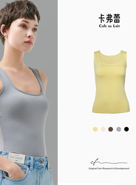 Cafe au Lait卡弗蕾VC满满慕斯绒高弹亲肤纯色打底背心内搭可外穿