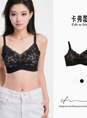 CAFE AU LAIT蕾丝内衣女小胸聚拢收副乳防下垂文胸无钢圈性感内衣