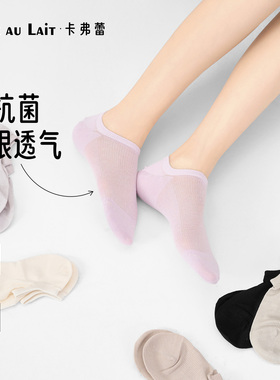 CAFE AU LAIT蚕蛹蛋白细条凉感短袜 S543