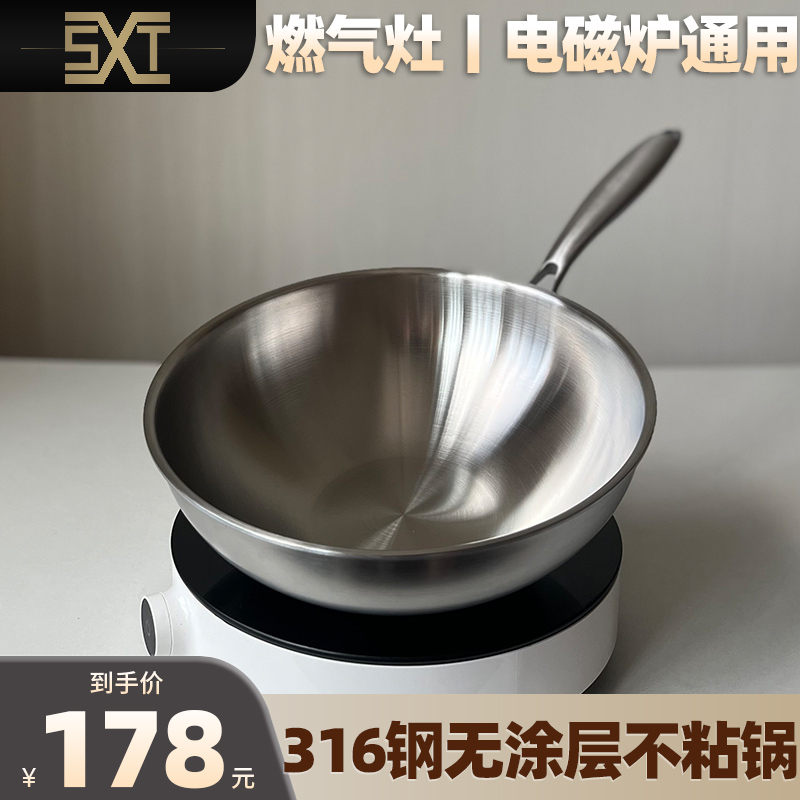 316不锈钢食品级平底家用小炒锅