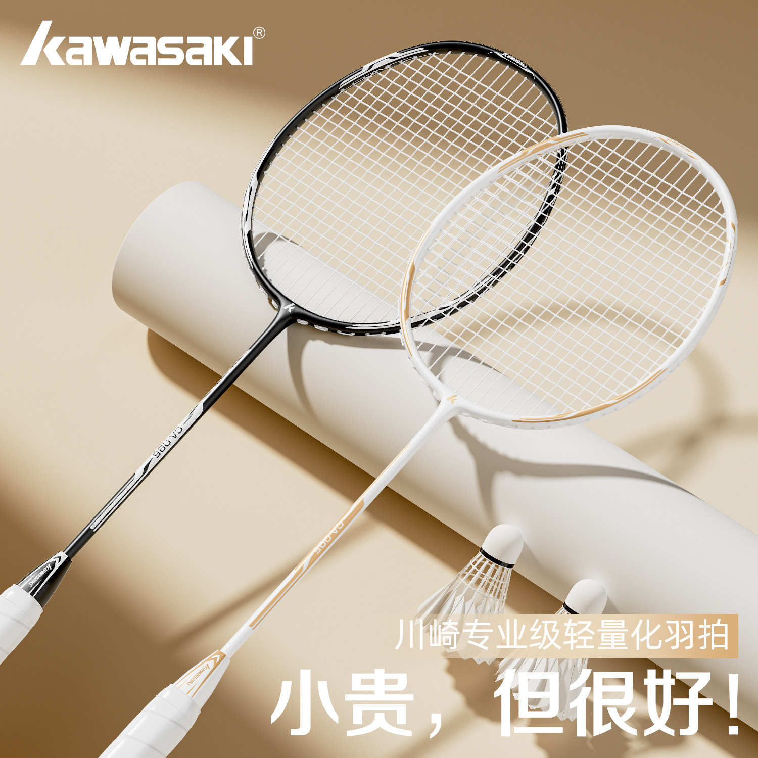 川崎羽毛球拍超官方旗舰店全正品轻碳素纤维初学者进攻型单双套装