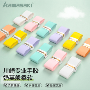 川崎羽毛球拍超软手胶吸汗带手柄防滑耐磨平面胶网球拍防震保护膜