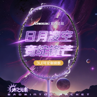 川崎羽毛球拍双拍碳素纤维中杆超轻耐打高弹力专业级学生男女套装