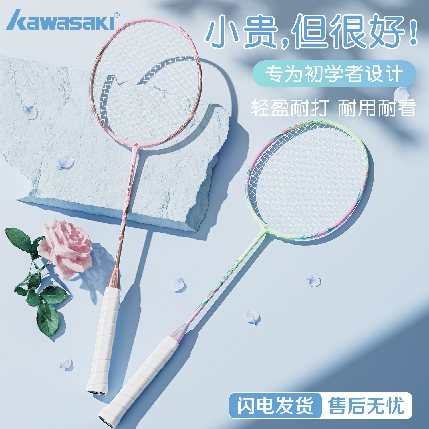 川崎羽毛球拍正品官方旗舰店碳素纤维超均衡轻专业男女成人单双拍
