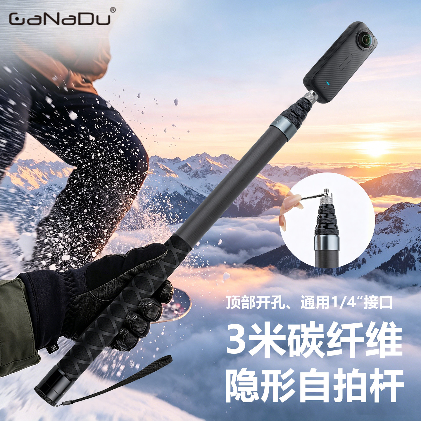 GaNaDu碳纤维运动相机延长杆适用Insta360X5X6超长全景隐形自拍杆图片