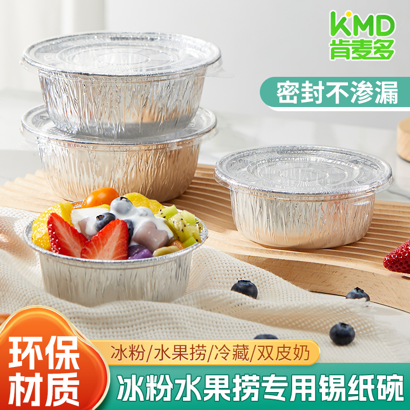 肯麦多圆形铝箔厂家直发