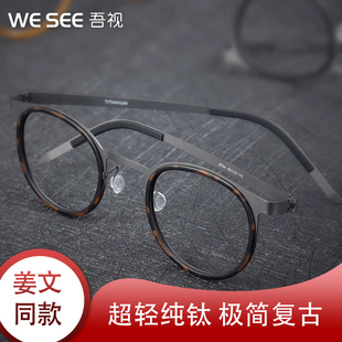 吾视德国蔡司zeiss老花镜男纯钛防蓝光疲劳商务休闲明星姜文同款