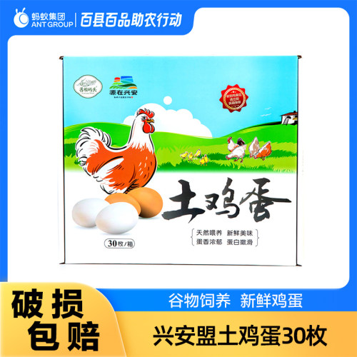 土鸡蛋 新鲜农家笨鸡蛋散养溜达鸡 送礼