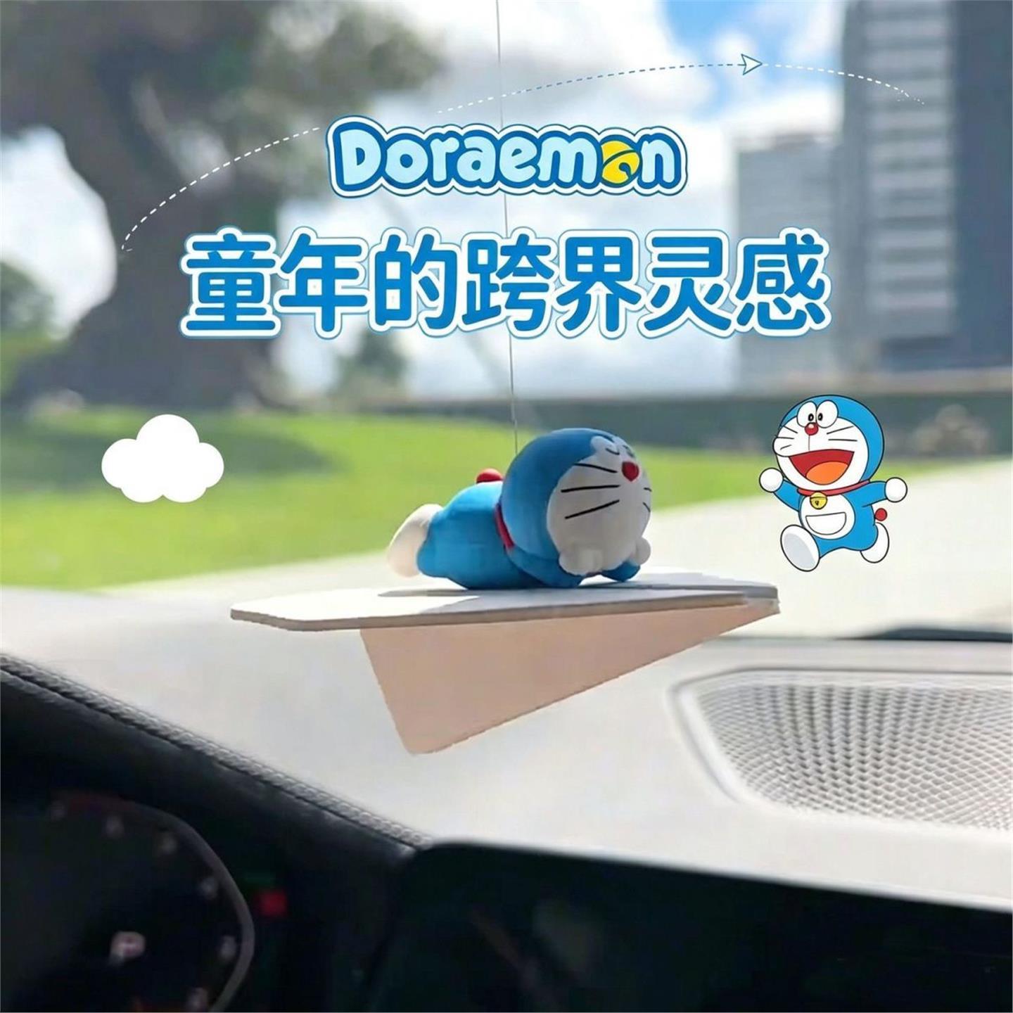 【正版】翎感哆啦A梦纸飞机创意车载香薰挂件香水汽车香氛内饰