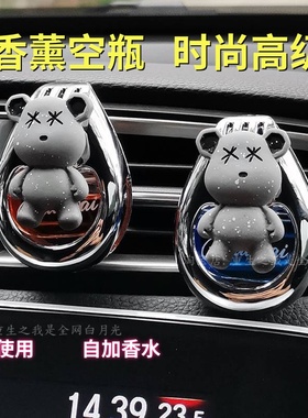 车载香水汽薰用空调出风口