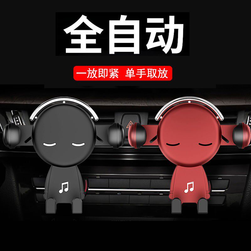 车饰帮卡通车载手机支架创意