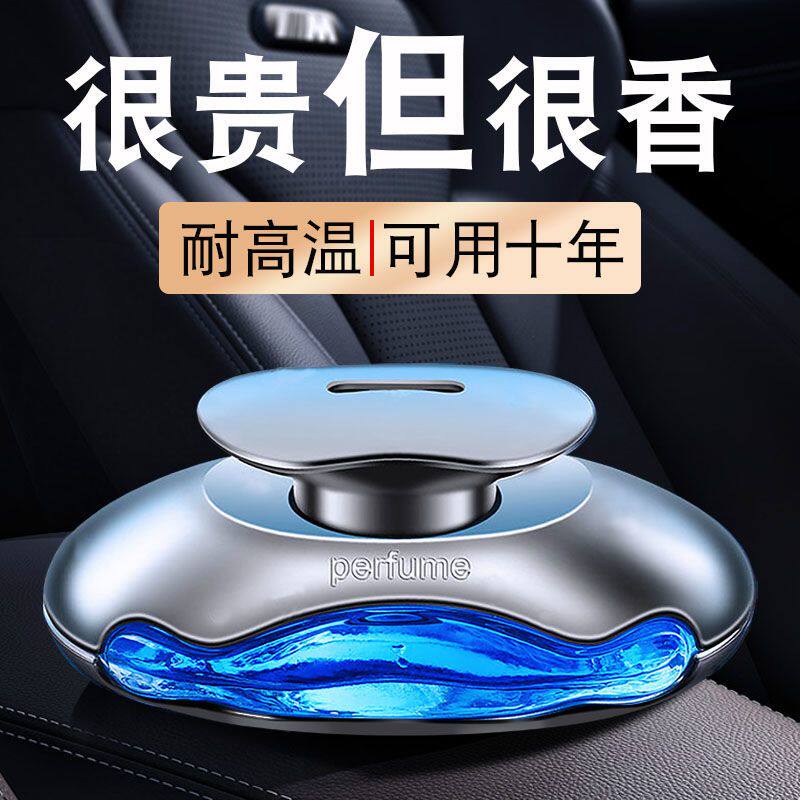 高档车载香水 持久淡香桂花 车上装饰摆件