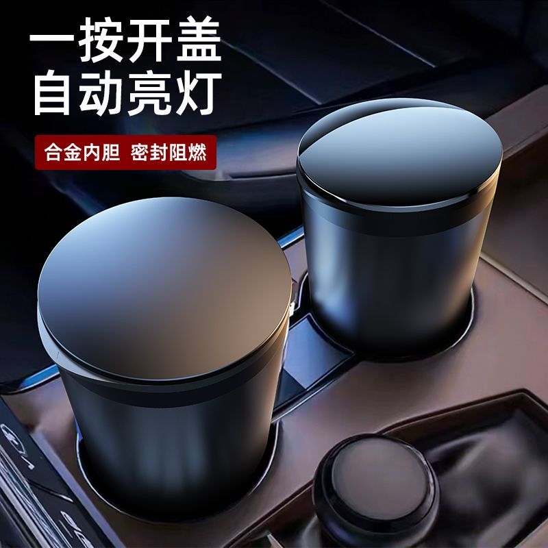 世帅车载烟灰缸男汽车内用品金属多功能弹烟带盖铝合金耐高温烟缸