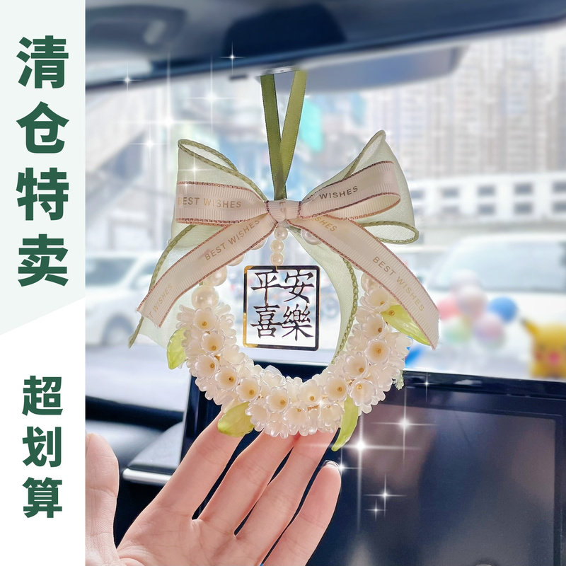 抖音汽车挂件网红车载后视镜挂饰女车内高档吊坠饰品平安喜乐原创