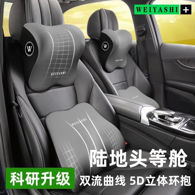 汽车头枕车用腰垫车内记忆靠垫司机枕头靠枕腰靠座椅腰托颈枕套装