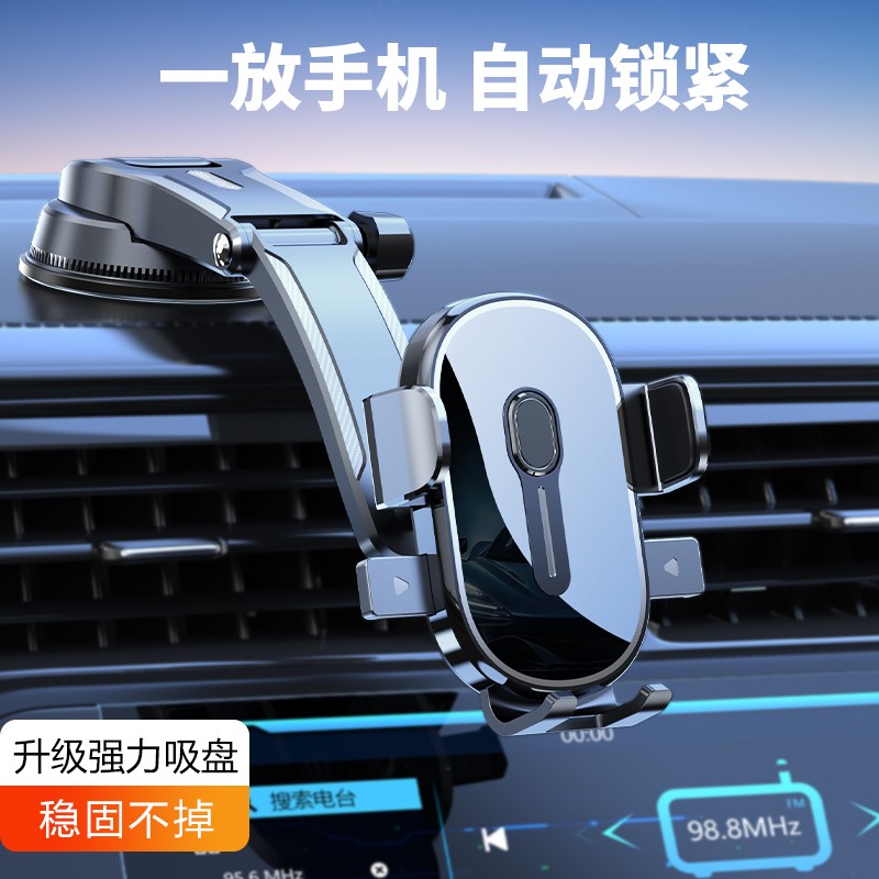 车载手机支架吸盘式中控台仪表盘