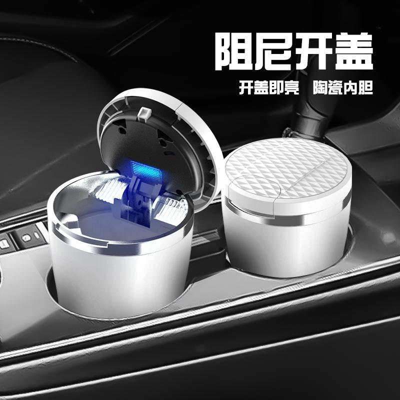 车载烟灰缸防飞灰车内创意个性潮流多功能高级感带盖自动汽车用品