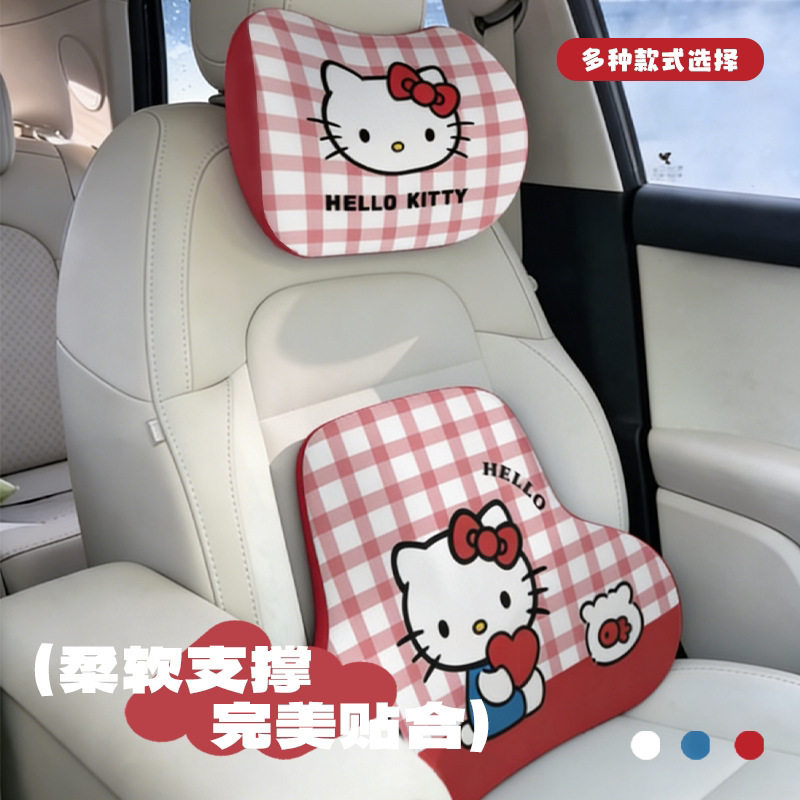 可爱Kitty汽车头枕护颈枕创意记忆棉车用靠枕女车内腰靠四季通用