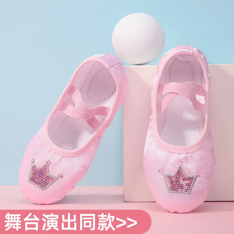 舞蹈鞋儿童女软底练功猫爪鞋公主