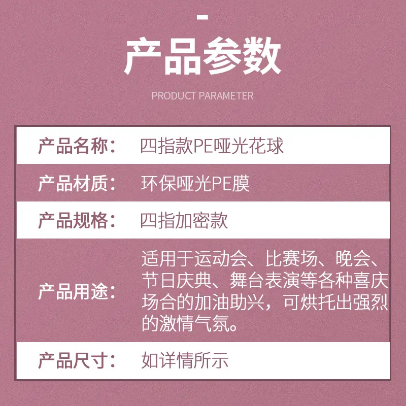 啦啦操花球啦啦拉拉队手拿花手花