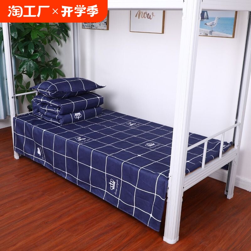 宿舍蓝白格子床单单件单