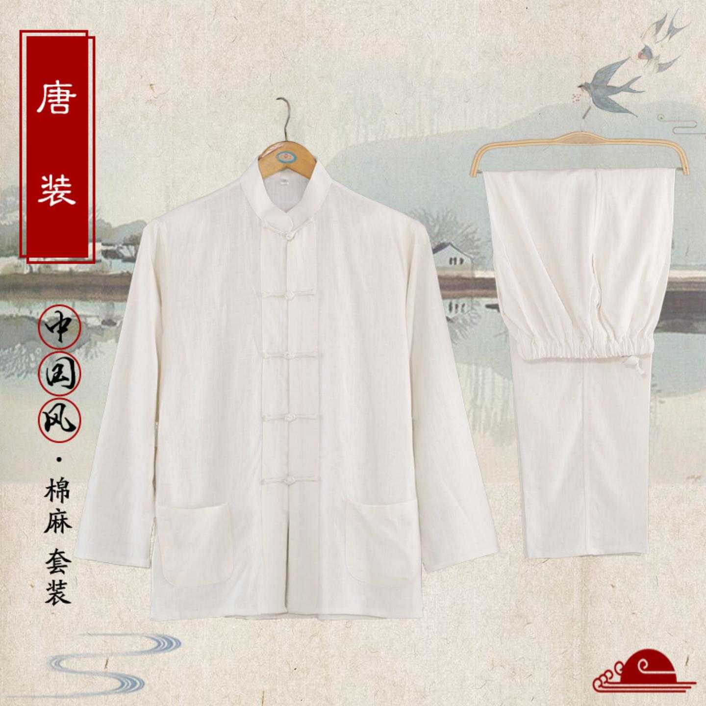 唐装男长袖套装衬衫棉麻亚麻居士