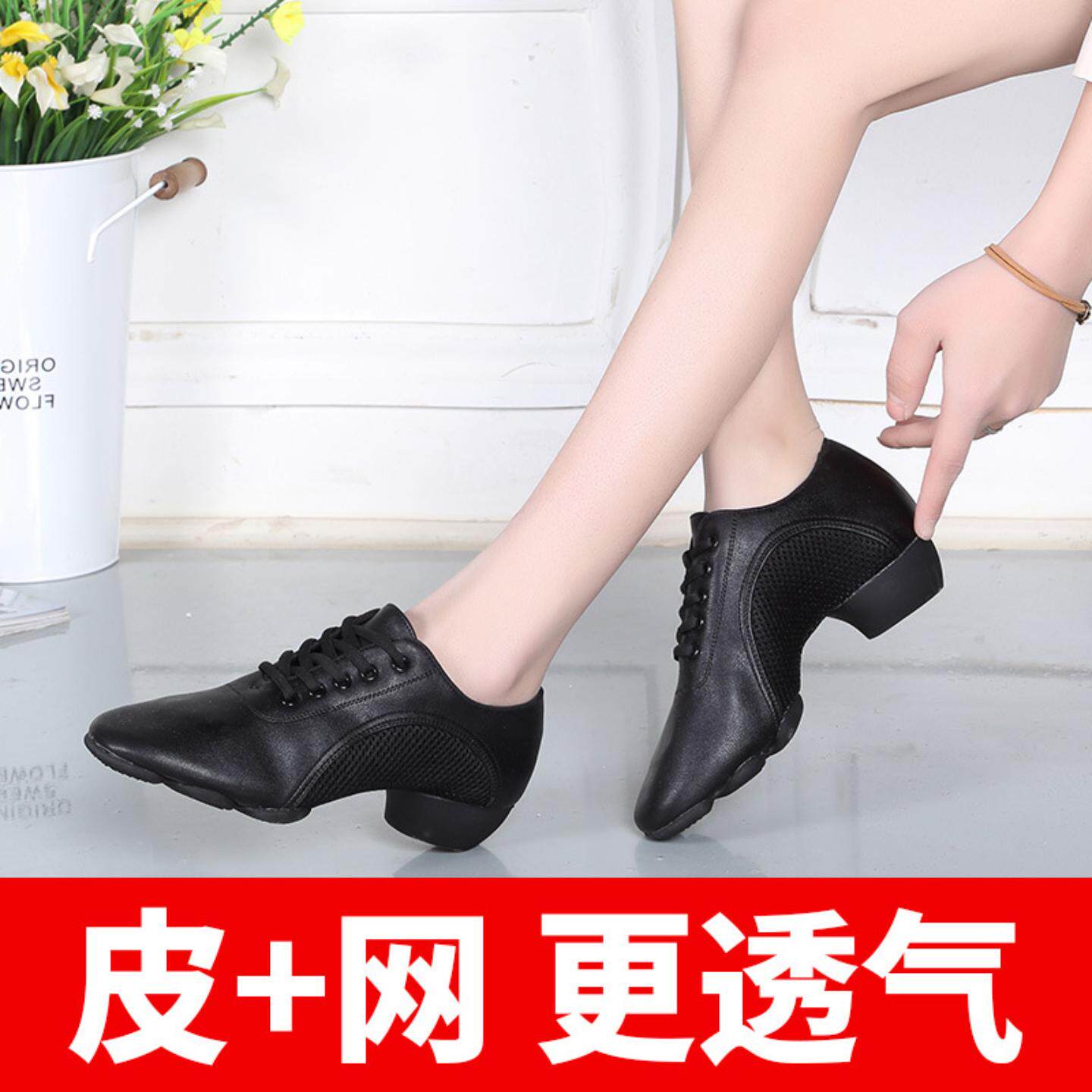 网布拉丁舞蹈鞋儿童男女成人专业