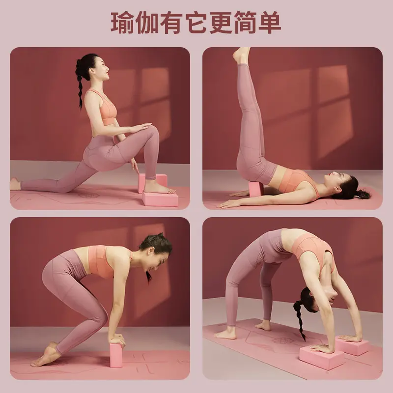瑜伽砖成人高密度EVA高弹舞蹈