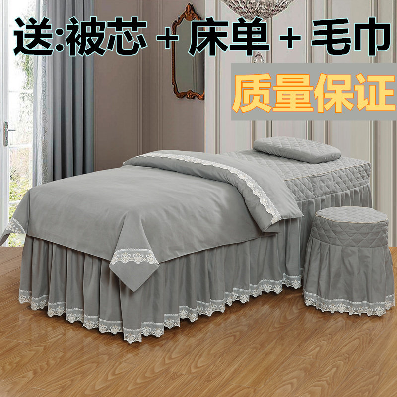 高档纯棉美容床罩四件套