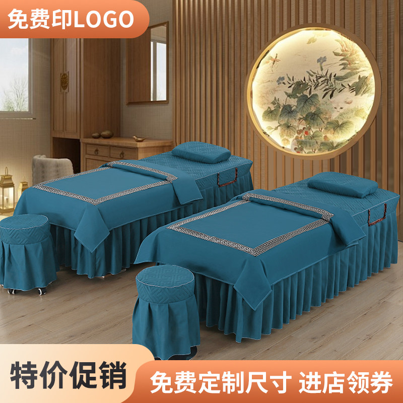 简约纯色美容院床罩四件