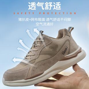 超轻劳保鞋男透气舒适软底工作鞋防砸防刺穿舒适绝缘安全防护工地