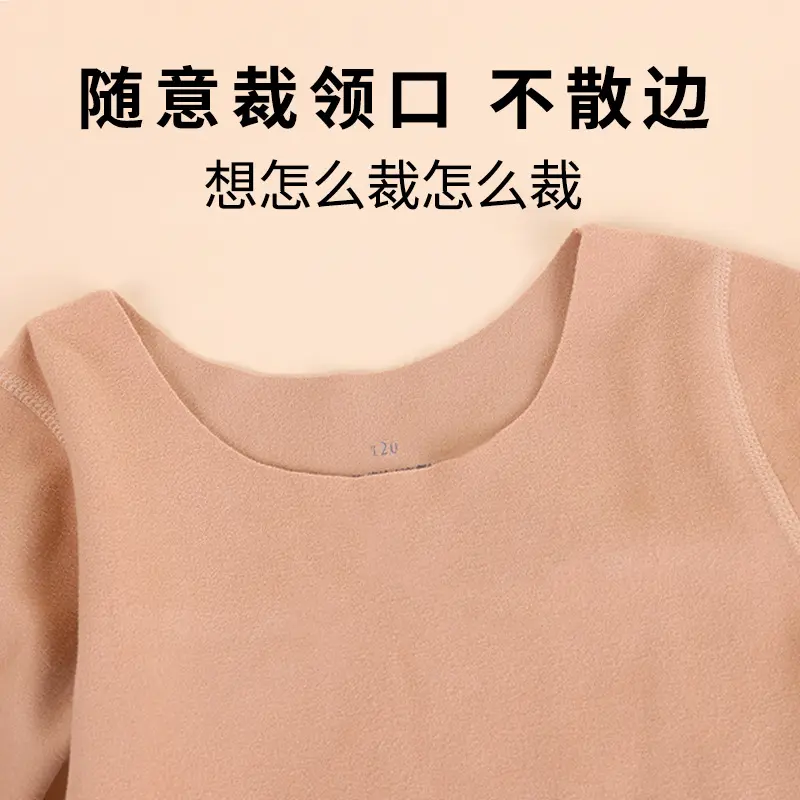 德绒保暖衣儿童肉色打底衫无痕