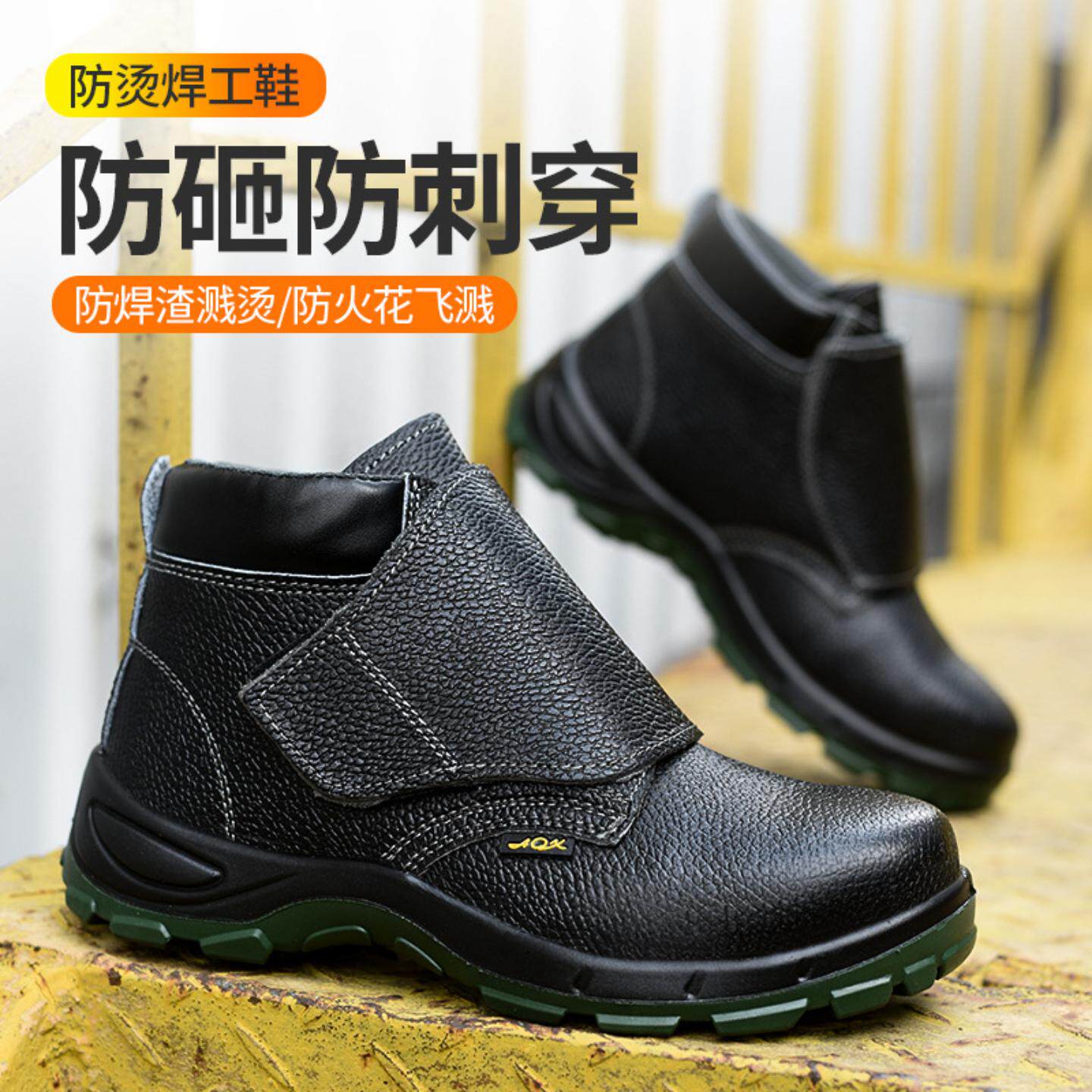 劳保鞋男中帮电焊工包盖工地