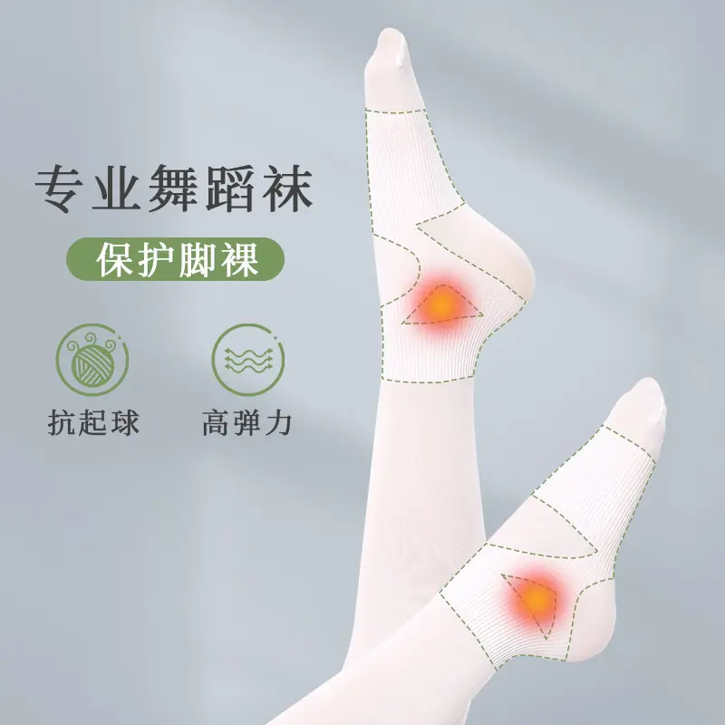 儿童舞蹈袜白色芭蕾舞防扭伤考级