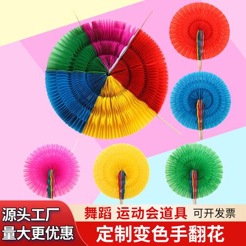 手翻花学校运动会手翻扇开幕式