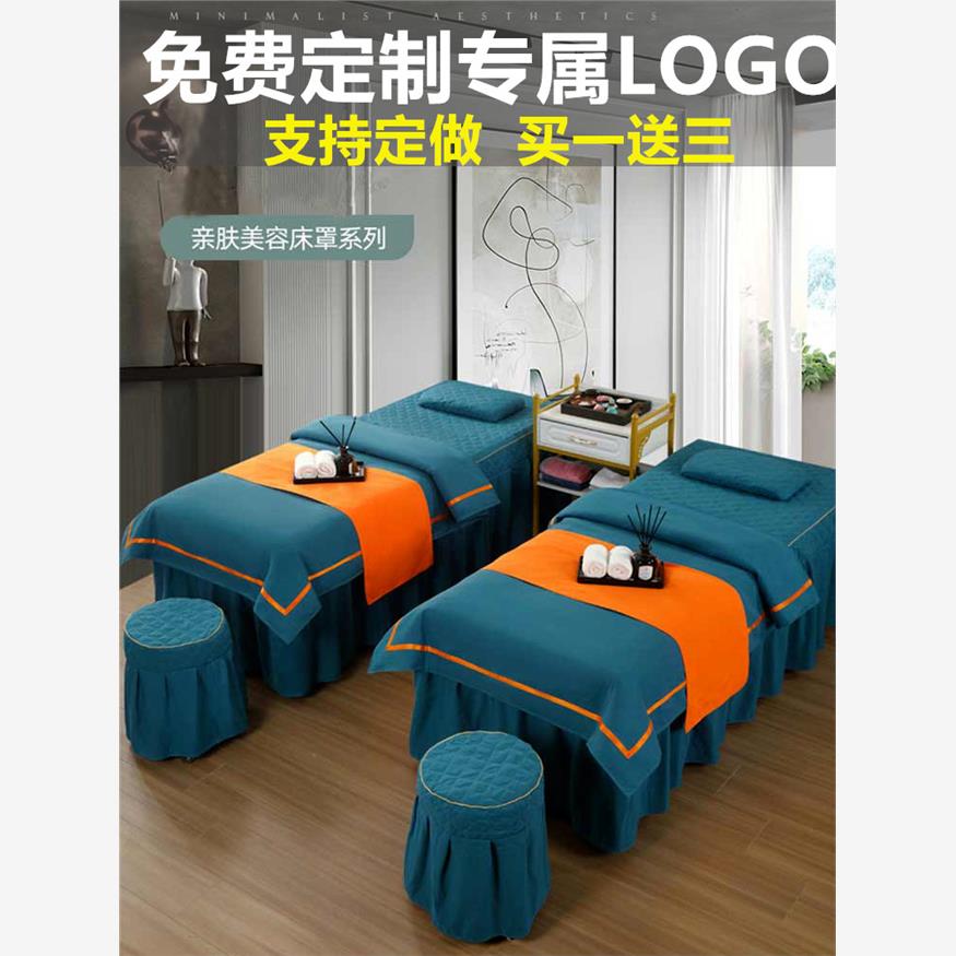 美容床罩四件套院专用按