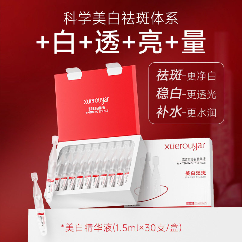 5%烟酰胺+577精华液美白抗皱