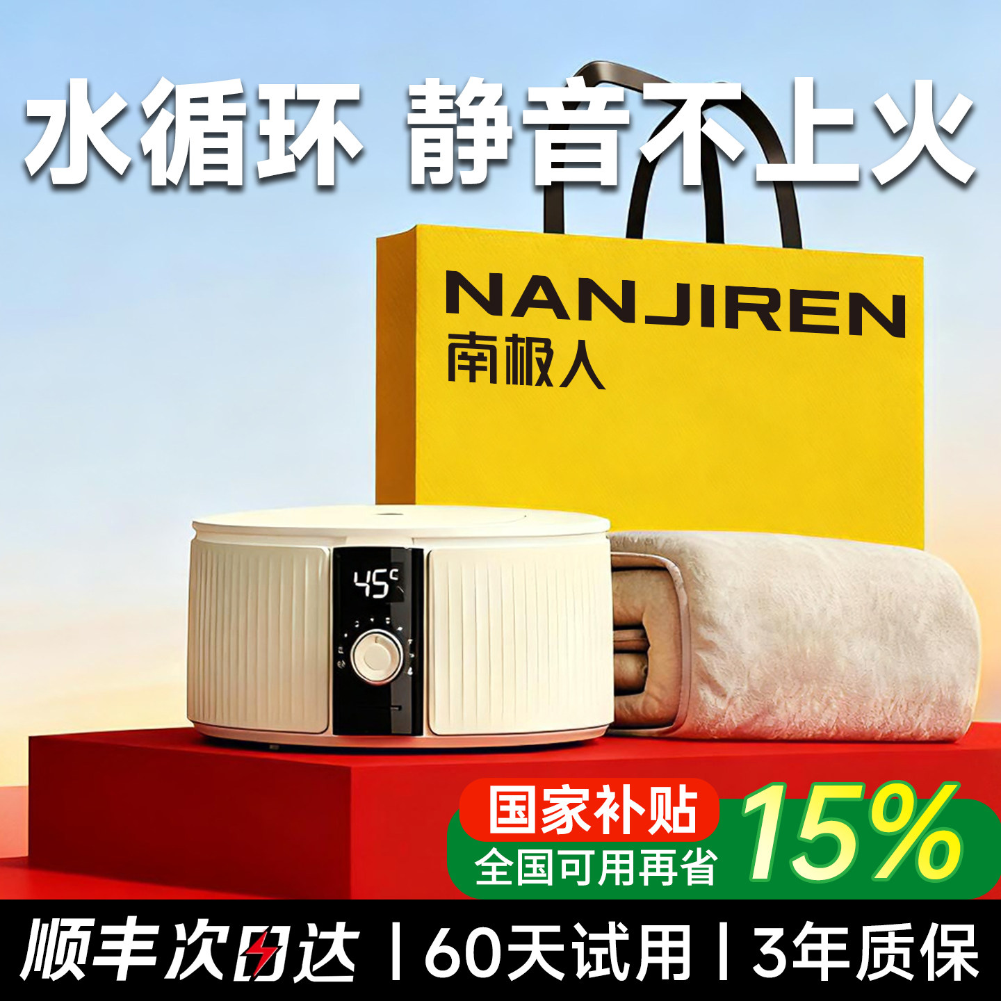 南极人水暖毯2025新款水暖炕电热毯水循环全套双人双控调温电褥子