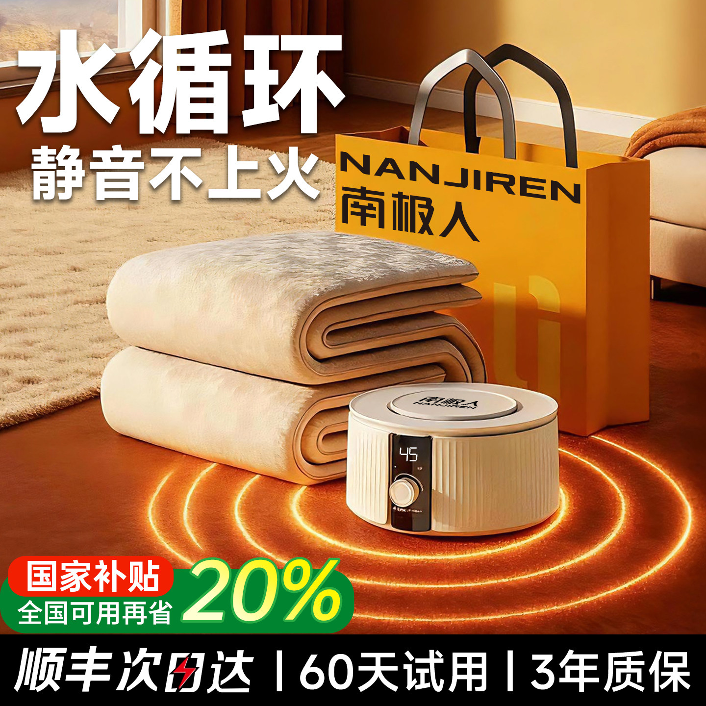 南极人水暖毯2025新款电热毯单人水循环双人双控调温全套电褥子垫