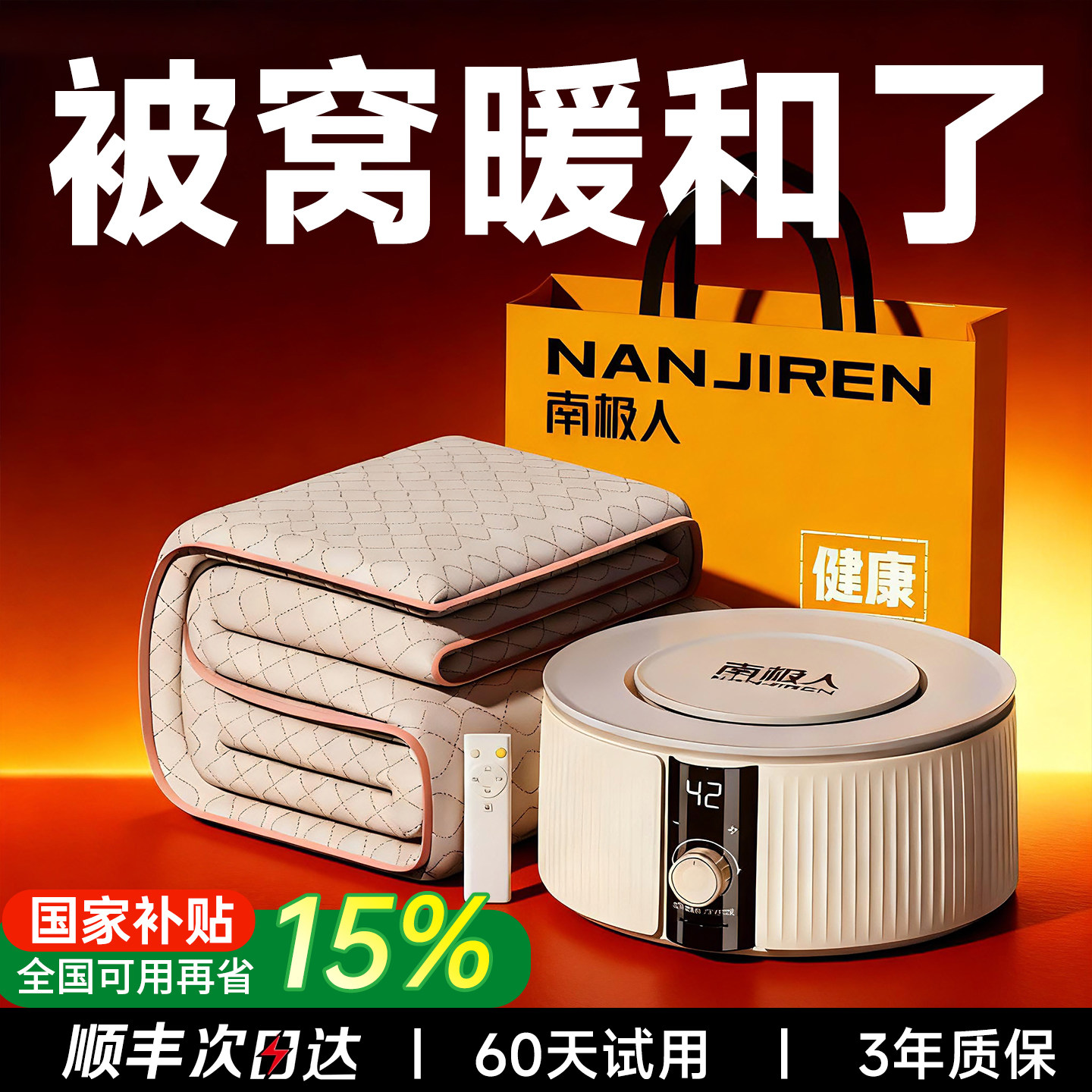 南极人水暖毯水暖电褥子电热毯全套单人2025新款双人双控调温开关
