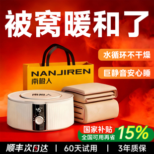 南极人水暖毯电热毯电褥子水循环加热2025新款双人双控调温开关垫