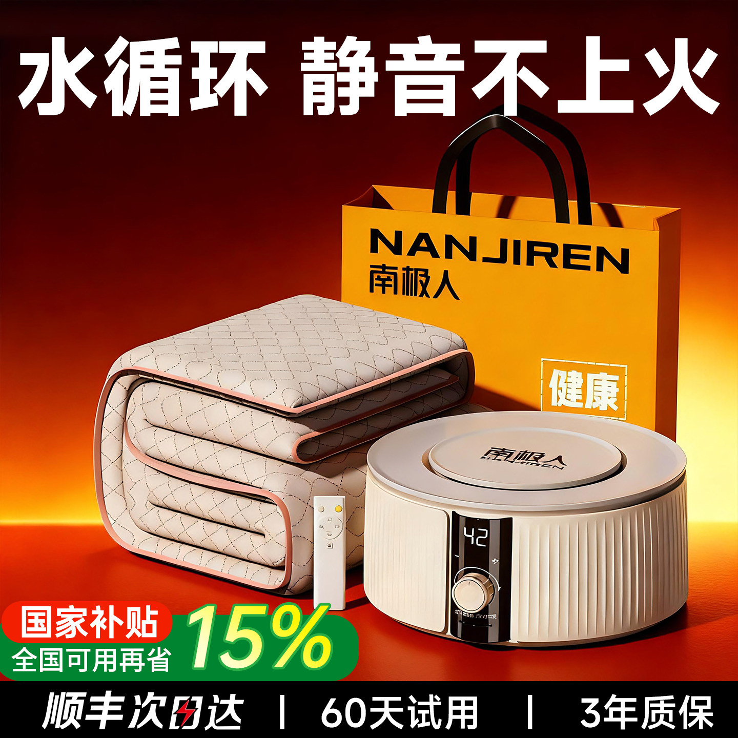 南极人水暖电热毯2025新款水热毯床垫双人电褥子单人水循环炕全套