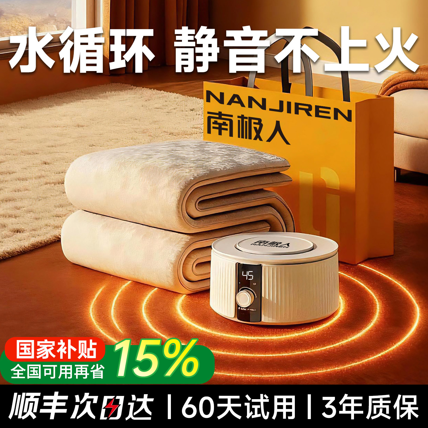 南极人水暖毯电热毯2025新款水循环双人双控调温开关电褥子垫全套