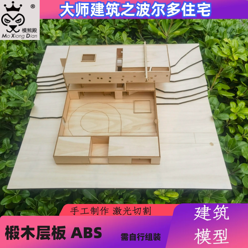 DIY大师建筑波尔多住宅激光切割
