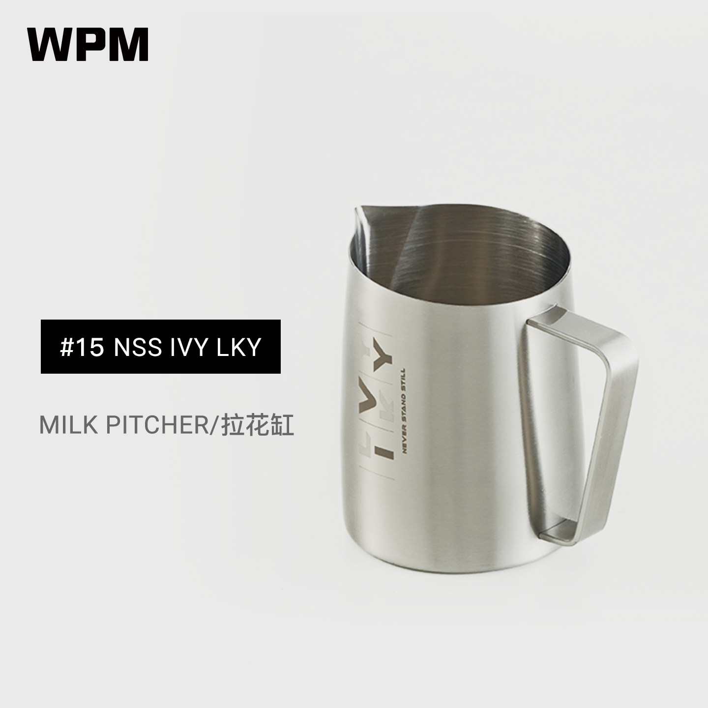 WPM惠家咖啡拉花缸杯304不锈钢打奶缸斜口压纹奶泡杯#15长尖嘴